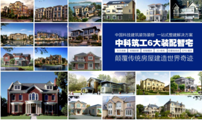 中國智造走出國門！中科筑工裝配式建筑技術(shù)成功出口巴基斯坦房地產(chǎn)市場